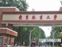 南京林業師范大學淮安校區2023年有哪些專業