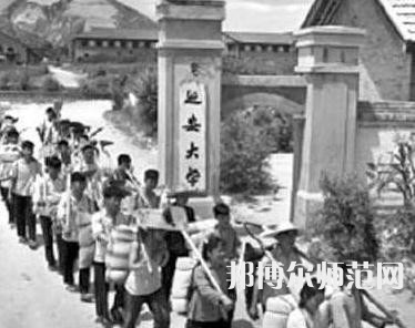 延安大學師范學院楊家灣新校區歷年招生錄取分數線