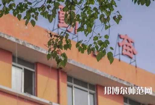 西安城市建設(shè)師范職業(yè)學(xué)院2023年招生辦聯(lián)系電話