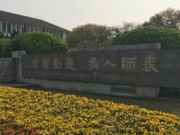 上海師范大學(xué)2023年招生錄取分數(shù)線