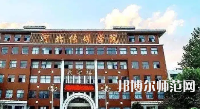 河北傳媒師范學院興安校區2023年有哪些專業 