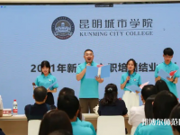 云南師范大學商學院楊林校區2023年招生代碼