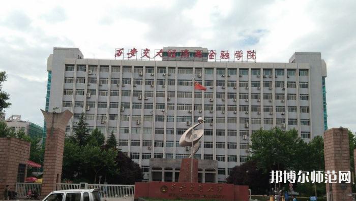 西安交通師范大學(xué)雁塔校區(qū)2023年怎么樣、好不好