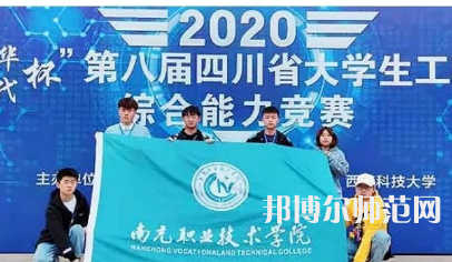 南充職業技術師范學院2023年招生計劃