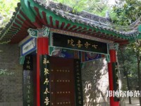 西安外事師范學(xué)院2023年有哪些專業(yè)