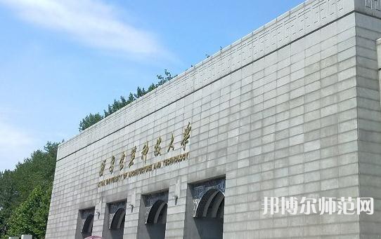 西安建筑科技師范大學雁塔校區2023年招生辦聯系電話