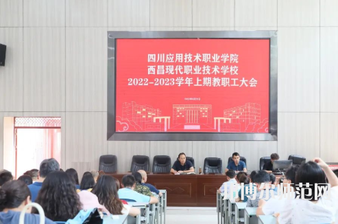 西昌現代幼師職業技術學校2023年怎么樣、好不好