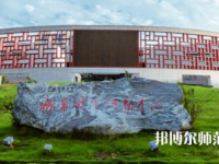 陜西師范大學2023年地址在哪里