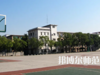 2023年益陽師范學校環境如何