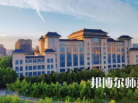2023年最新陜西師范類大學排名分數線及名單