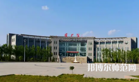 2023年寧夏師范類本科公辦大學有哪些(名單和錄)