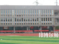 2023年株洲師范高等?？茖W校是民辦大學還是公辦