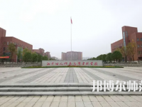 2023年湘中幼兒師范高等專科學(xué)校是民辦大學(xué)還是公辦