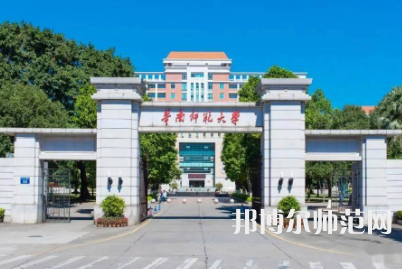 2023年華南師范大學就業率怎么樣