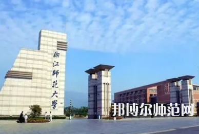 2023年浙江師范大學(xué)最新排名(全國排名和地區(qū)排名)