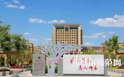 2023年新疆師范大學(xué)最新排名(全國排名和地區(qū)排名)