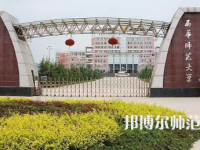 2023年西華師范大學最新排名(全國第幾)