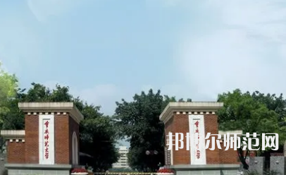 2023年重慶師范大學英語專業介紹