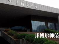 2023年重慶師范大學漢語言文學專業介紹