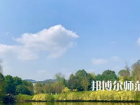 2023年重慶師范大學產品設計專業介紹