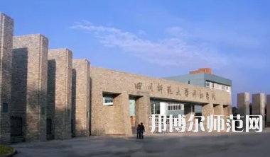 2023年四川師范大學網(wǎng)絡(luò)工程專業(yè)介紹