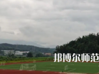 2023年重慶幼師學院幼師專業介紹