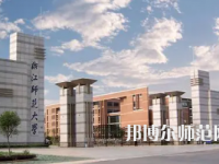 2023年浙江師范大學小學教育專業介紹