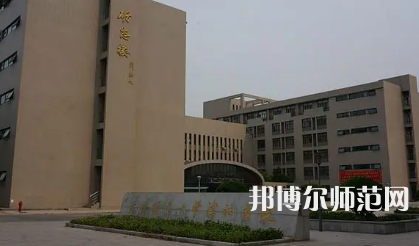 2023年天津師范大學津沽學院經濟學專業介紹