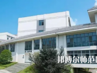 2023年重慶第二師范學院旅游管理專業介紹