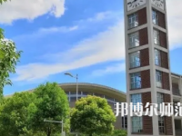 2023年長江師范學院物理學專業介紹