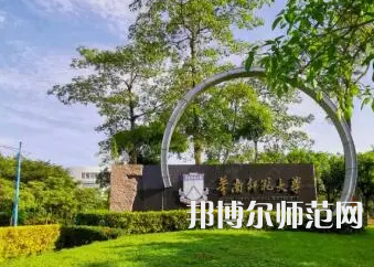 2023年華南師范大學環境設計專業介紹